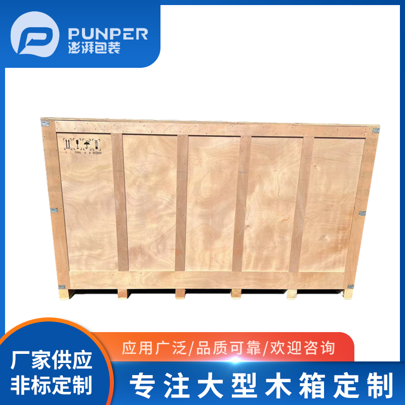 木包裝箱的種類都有哪些？